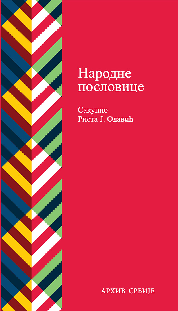 Народне пословице. Сакупио Риста Ј. Одавић